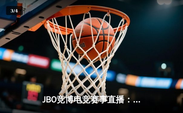 JBO竞博电竞赛事直播：EDG鏖战五局击败FPX，Viper超神发挥斩获LPL春季赛关键胜利 - 3