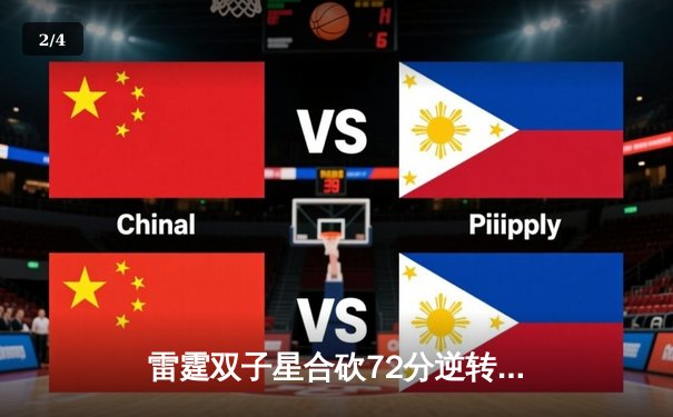 雷霆双子星合砍72分逆转战局，JDG让二追三夺得LPL春季赛总冠军 - 2